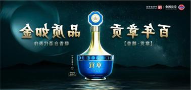 品质向上而行！<a href='http://hgs1.ittconference.com'>九州博彩</a>赣香专家鉴评研讨会即将启幕